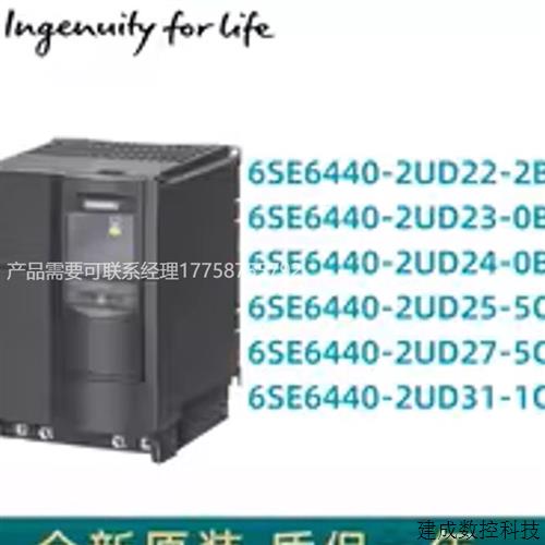 议价产品mm420变频器0.12KW6SE6420-2AB11-2AA1/6SE64202AB112A
