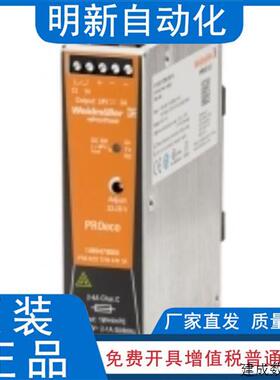 议价PRO MAX 180W 24V 7,5A魏德米勒电源  1478120000