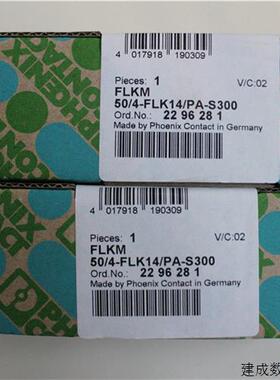 议价前适配器FLKM 50/4-FLK14/PA-S300 -2296281全新原装不支持在