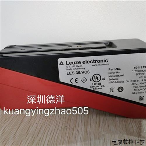 议价Leuze光栅 LES 36/VC6 501111333全新原装正品保证议价