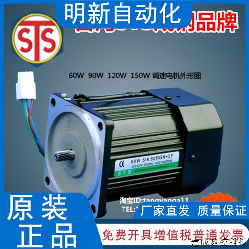 议价成钢马达 STS马达 调速电机5IK120RGU-CF 5IK120RGN-CF 成钢