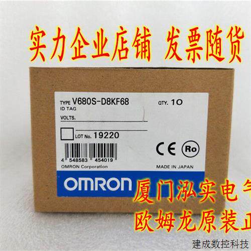 议价V680S-D8KF68 欧姆龙 OMRON RFID系统 全新原装正品