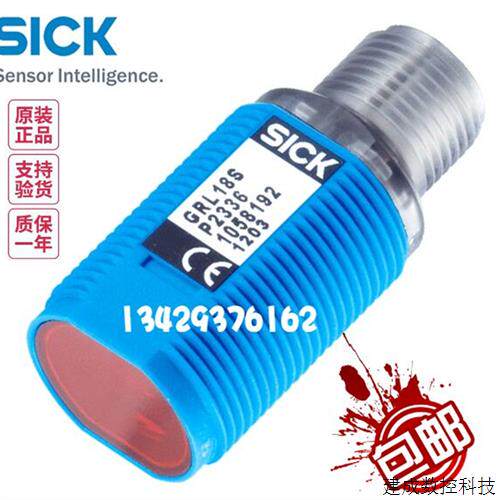 议价现货德国SICK GRL18S-P1336 1059534原装镜反射式光电线缆传