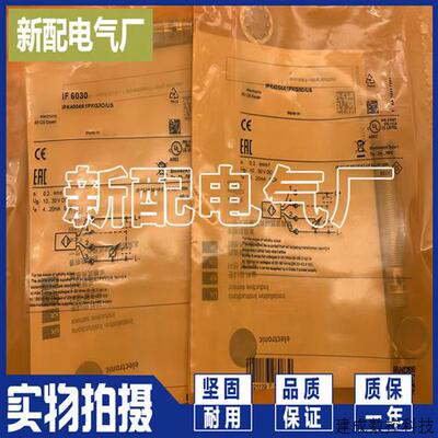 议价全新IF6022 IF6023 IF6024 IF6025 IF6026 IF6027 IF6028 IF6