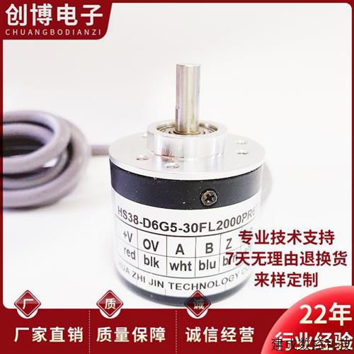 议价HS38-D6G5-30FL2000PR6T1自动化设备光电旋转编码器