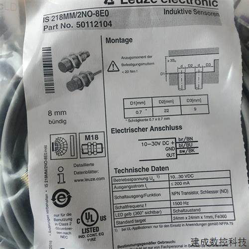 议价原装德国劳易测LEUZE接近开关IS218MM/4NO-8E0 IS218MM/2NO-8