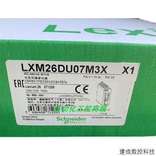 议价施耐德伺服驱动器LXM26DU07M3X/BCH2HF0733CA5C/TMCR2DM4U全