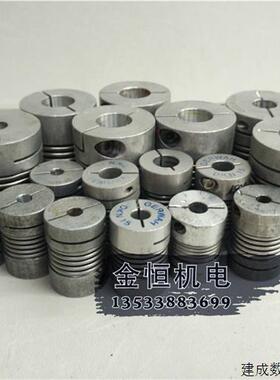 议价拆机进口联轴器 波浪管联轴器 电机联轴器 编码器联轴器 拍前