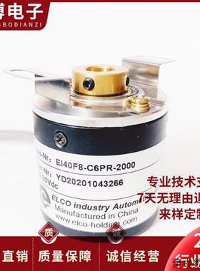 议价全新EI40F8-C6PR-2000空心轴电机光电编码器1000-1024-600-36