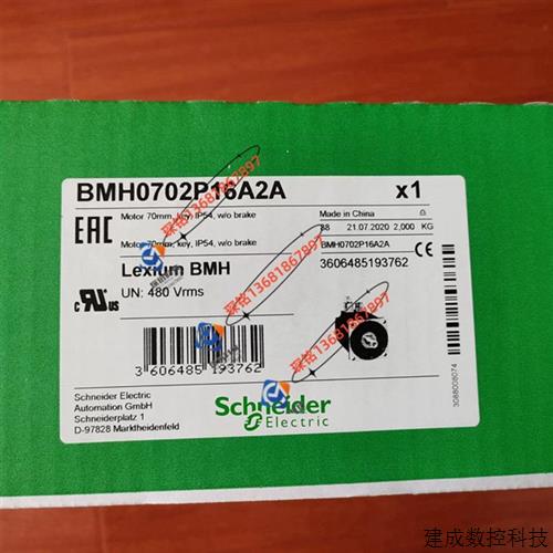 议价BMH0702P12F1A施耐德LXM32 700W伺服电机全新质保一年