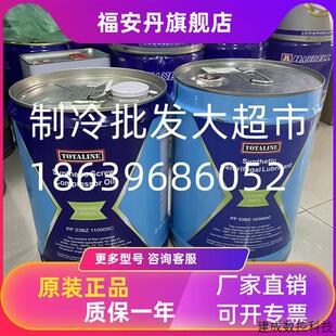 19XR开利30HXC螺杆机离心机冷冻油PP23BZ10300 议价开利冷冻油103