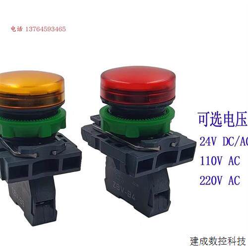 议价指示灯XB5AVB1 B3 B4 B5 6 XB5AVM1 M3 M4 M5 M6 XB5AVG1 红