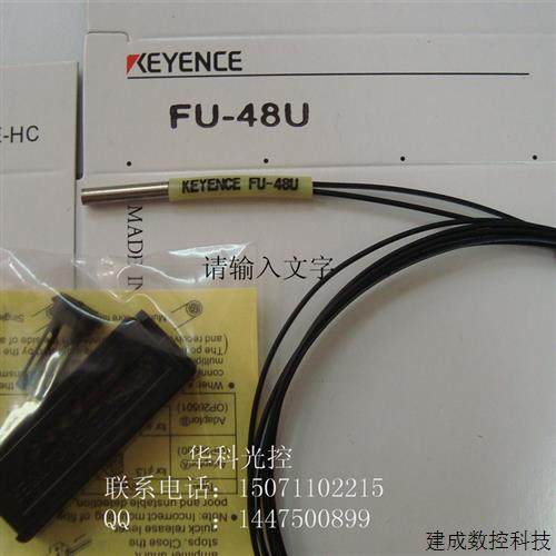 议价原装线基恩士KEYENCE光纤传感器FU-48U高品质 质保一年高性能