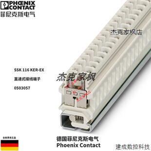 KER 116 SSK 现 菲尼克斯进口陶瓷端子 全新原装 议价0503057