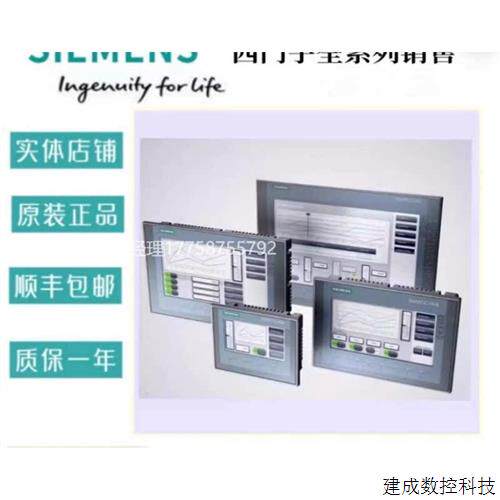 议价产品TP700面板6AV21241GC010AX0/6AV2124-1GC01-0AX0