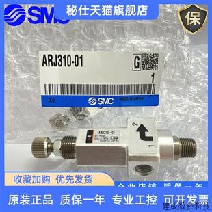 正品 原装 01G ARJ310F 01BG ARJ310 议价SMC微型减压阀