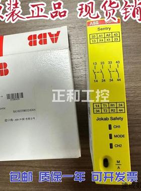 议价ABB 安全继电器 Sentry SSR42 24VDC 订货号 2TLA010053R0400