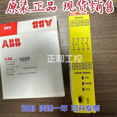 议价ABB 安全继电器 Sentry SSR42 24VDC 订货号 2TLA010053R0400