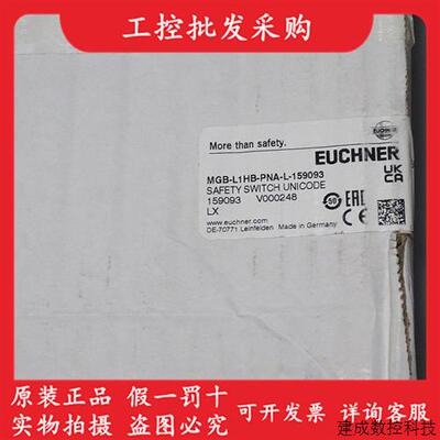 议价全新原装EUCHNER安士能MGB-L1HB-PNA-L-159093安全门锁开关现