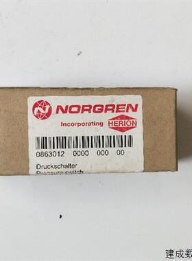 议价全新原装正品压力开关NORGREN  0863012   实物拍摄  现货