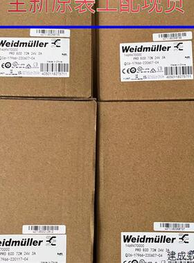 议价魏德米勒开关电源PRO ECO 72W 24V 3A订货号1469470000