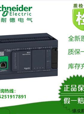 议价施耐德PLC模块TM258LD42DT全新原装正品