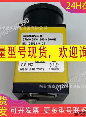 议价康耐视 CAM-CIC-1300-60-GC 工业相机 型号齐全 议价