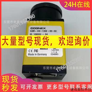 1300 议价康耐视 型号齐全 CIC 工业相机 议价 CAM