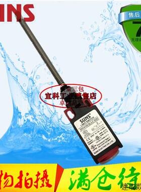 议价拍前询价 迅达扶梯行程限位长杆开关SND4100-SL3-C SD01