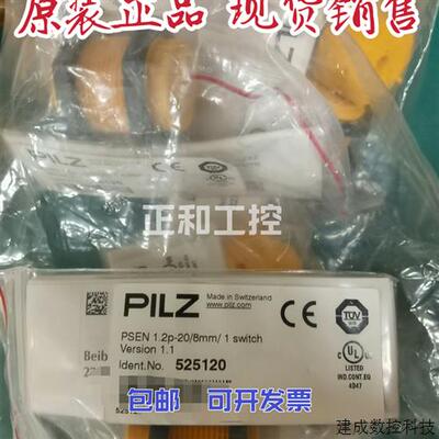 议价PILZ 525120 525122 515120 505220  505222 PILZ皮尔兹磁性