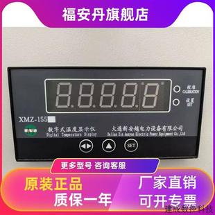 正品 22B数字温度显示仪全新原装 155XMT 议价大连新安越XMT