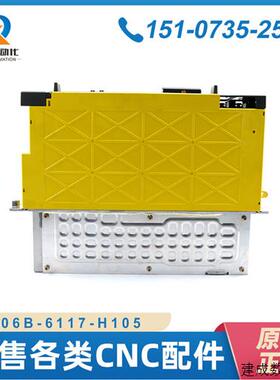 议价fanuc原装现货A06B-6117-H105 A06B-6114-H105 伺服驱动器 议