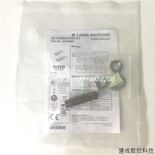 议价全新原装ISS 212MM/4NO-4E0-S12德国劳易测LEUZE传感器501096