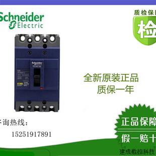 125A 议价 施耐德EZD160E4125ELN塑壳断路器4P 正品 漏电跳闸 原装