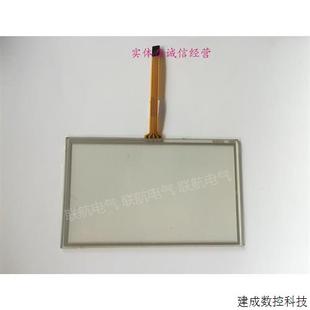 触控屏幕4.3寸触控板 TH465 议价XINJE信捷TG465