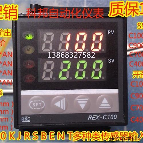 议价RKC厂家直销REX-C100温控仪 温控器 温控表