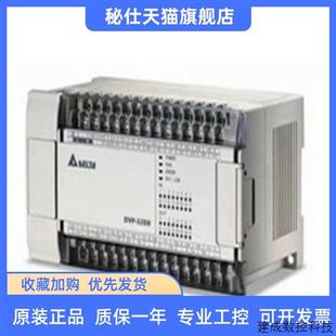 EH3系列 议价台达PLC原装 DVP48EH00R3 DVP48EH00T3 DVP
