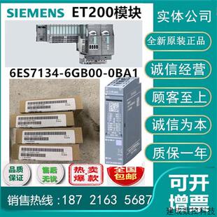 6HD01 议价产品ET200SP 6GD01 0BA1 0DA1 0CA1 6ES7134 6HB00