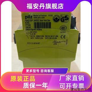 24VDC 787340原 777340 P2HZ 议价皮尔兹安全继电器Pllz X1P