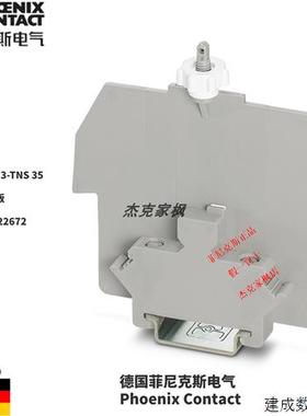 议价5022672 AP 3-TNS 35菲尼克斯保护盖罩支架 phoenix 原装全新