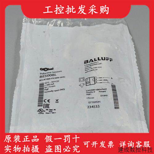 议价BES008L巴鲁夫原装正品电感式接近开关BES M18MI-PSC80B-S04G
