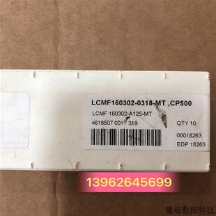 0400 议价LCMF160302 CP500实图 LCMF160408 CP500 0318