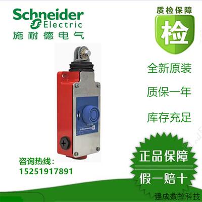 议价原装正品XY2CE1A250/CH13250/CH13270/CH13290/CD111施耐德