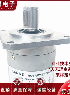议价EIQ-A35-1024-D4自动化设备光电旋转编码器 LANNZ