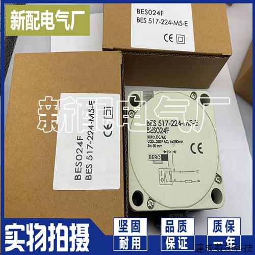 议价BES 517-224-M5-E BES 517-139-M4-H 方形传感器 质保一年