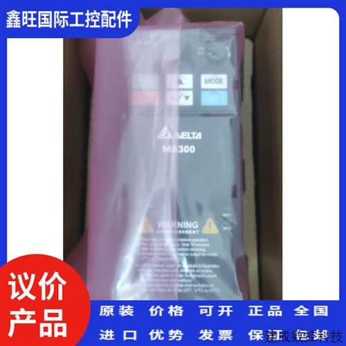 议价台达MS300变频器VFD9A0MS43ANSAA 380V 3.7KW