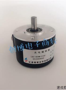 议价LEC-40BM-C15F长春光电旋转编码器 LEC-12BM-C05C 50BM