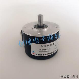 器 C15F长春光电旋转编码 LEC 12BM 50BM 议价LEC C05C 40BM