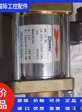 议价COAX电磁阀MK 15 NC 501801
