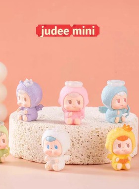 正版 JUDEE初代缤纷萌粒mini盲盒盲袋手办可爱桌面摆件礼物潮玩具